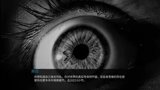 Скриншот 1 к игре 控制论：年份游戏2022