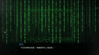 Скриншот 5 к игре 控制论：年份游戏2022