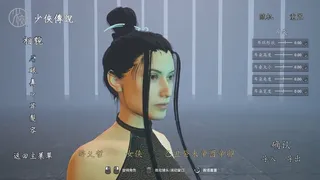Скриншот 2 к игре 少侠传说