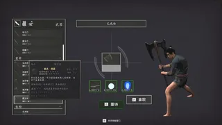 Скриншот 4 к игре 少侠传说