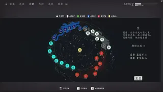 Скриншот 7 к игре 少侠传说