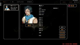 Скриншот 5 к игре 群侠传，启动！