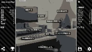 Скриншот 2 к игре イマひとつの大学院生活