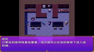 Скриншот 1 к игре 荆轲新传（重制版）