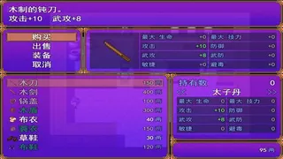 Скриншот 5 к игре 荆轲新传（重制版）