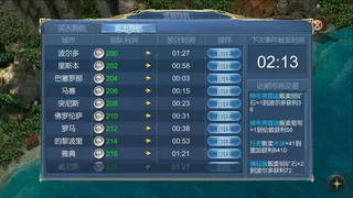 Скриншот 3 к игре 航海霸業 Maritime hegemony