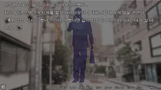 Скриншот 1 к игре 꿈을 빼앗긴 남자 - Dream invader