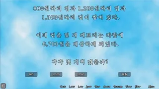 Скриншот 6 к игре 꿈을 빼앗긴 남자 - Dream invader