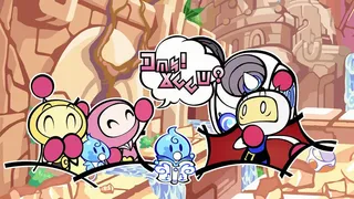 Скриншот 8 к игре SUPER BOMBERMAN R 2