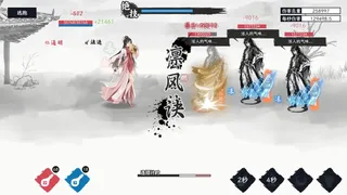 Скриншот 6 к игре 自在逍遥：风起 Tales of TianYuan Dynasty