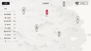 Скриншот 8 к игре 自在逍遥：风起 Tales of TianYuan Dynasty