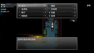 Скриншот 3 к игре 末日竟在我身边3 - Zombies Everywhere 3