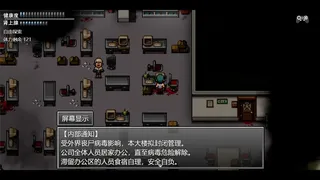 Скриншот 5 к игре 末日竟在我身边3 - Zombies Everywhere 3