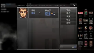 Скриншот 8 к игре 末日竟在我身边3 - Zombies Everywhere 3