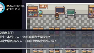 Скриншот 8 к игре 你农哦农-Need Know What Know
