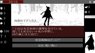 Скриншот 1 к игре ネクロサーガ