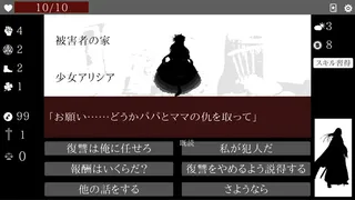 Скриншот 3 к игре ネクロサーガ