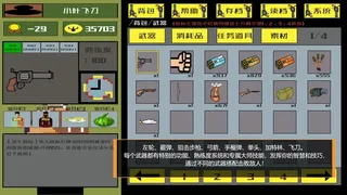 Скриншот 7 к игре 西部幻想 WestFantasy