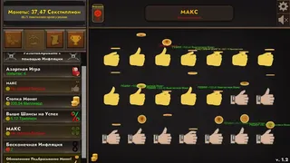 Скриншот 3 к игре Coin Flipper