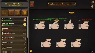 Скриншот 5 к игре Coin Flipper