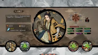 Скриншот 1 к игре 伏魔天师