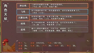 Скриншот 2 к игре 武林鸡侠传