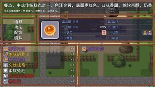 Скриншот 6 к игре 武林鸡侠传