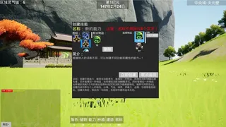 Скриншот 7 к игре 兜仙