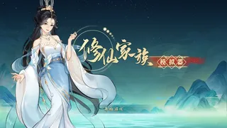 Скриншот 1 к игре Immortal Family