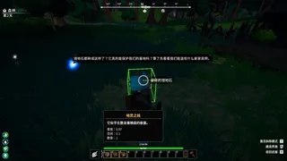 Скриншот 8 к игре 无尽之界/Endless Trek