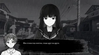 Скриншот 2 к игре Пропавшие под Дождём