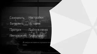 Скриншот 5 к игре Пропавшие под Дождём