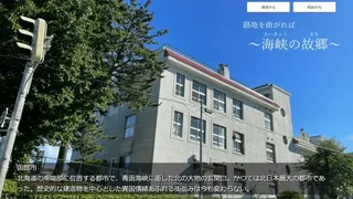 Скриншот 1 к игре 路地を曲がれば～海峡の故郷～
