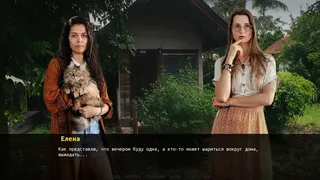 Скриншот 5 к игре No men in this house