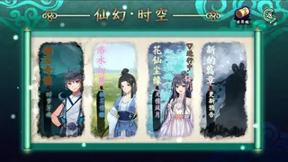 Скриншот 1 к игре 幻侠仙缘录