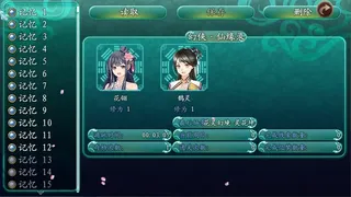 Скриншот 2 к игре 幻侠仙缘录