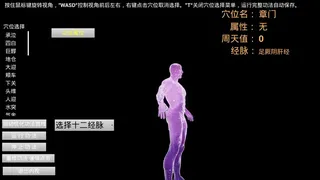 Скриншот 2 к игре 修真元界  XiuZhen Metaverse