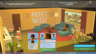 Скриншот 5 к игре Party Quiz