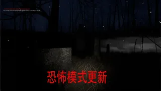 Скриншот 2 к игре 风暴行动