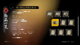 Скриншот 5 к игре Antrabhara