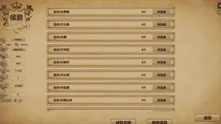 Скриншот 1 к игре 冒险与魔法