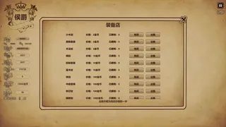 Скриншот 3 к игре 冒险与魔法
