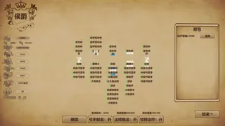 Скриншот 5 к игре 冒险与魔法