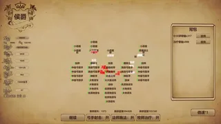 Скриншот 6 к игре 冒险与魔法
