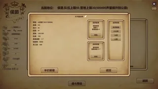 Скриншот 8 к игре 冒险与魔法