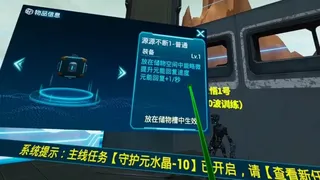 Скриншот 2 к игре 元境VR