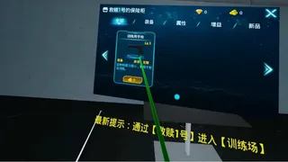 Скриншот 3 к игре 元境VR