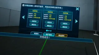 Скриншот 8 к игре 元境VR