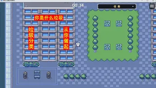 Скриншот 1 к игре 我长大想去捡破烂-I want to pick up junk