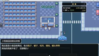 Скриншот 6 к игре 我长大想去捡破烂-I want to pick up junk